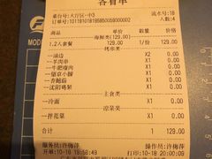 账单-枪火串烧·东北特色烧烤(罗湖总店)