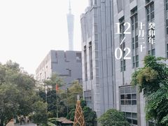 -广州富力丽思卡尔顿酒店
