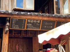 门面-田德能咖啡博物馆