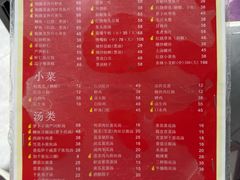 -23号墙门菜(狮虎桥店)