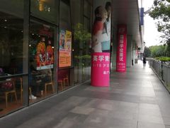 -证大大拇指广场(芳甸路店)