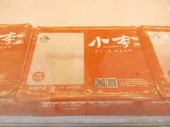 -小李烧鸡(西北角总店)