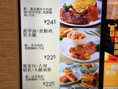 菜单-大家乐(广州天河城六楼店)