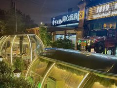 -1819餐厅·团队聚餐·烤串·精酿