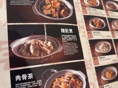 -新峰肉骨茶(总店)
