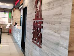 -汉堡王(东方新天地店)