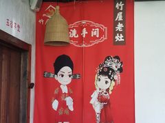 -潭州老友灶台鸡·竹屋老灶(光明E城店)
