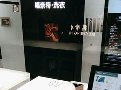 -福奈特洗衣·洗鞋·奢侈品护理(苏河湾店)
