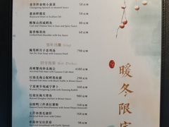 菜单-逸道(益丰·外滩源店)