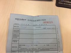 账单-好利来(道前街店)