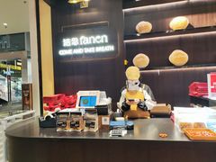 -FANEN法念·烘焙·甜点(万象城店)