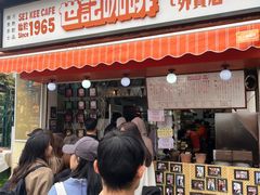 -世记咖啡(氹仔外卖店)
