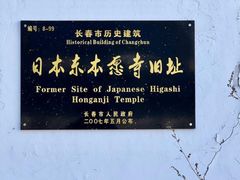 -长春市第一实验小学(北安路)