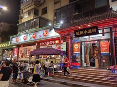 -旺角小渔村(二马路店)