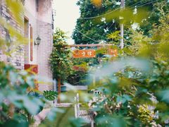 -三溪村