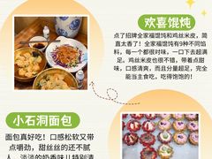 -巧克力渔家.小船海鲜胶东菜(万平口店)