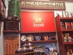-南洋老咖啡(牛车水店)