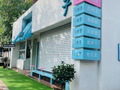 -梁子刨冰王&梁小糖(王顶堤店)