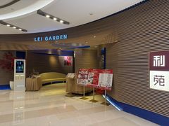 -利苑(环贸iapm店)