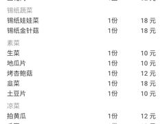 -燚青春东北泥炉烤肉(百合店)