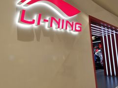 -李宁(苏州中心店)