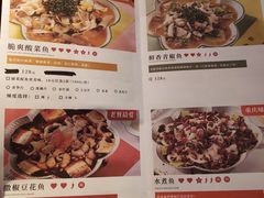 菜单-撒椒·四川江湖菜(大族广场店)