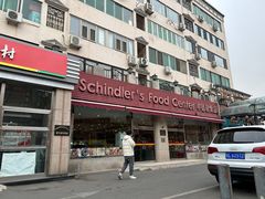 -申德勒食品(宾都苑店)
