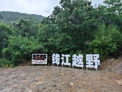 -南北湖风景区