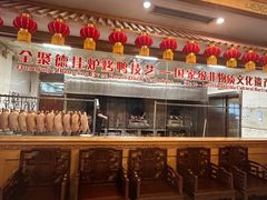 -北京全聚德(和平门店)