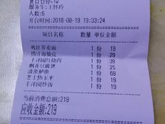 账单-丰泽园家菜馆(劳动路店)