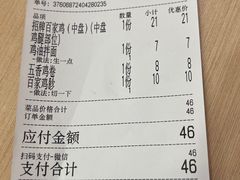 -百家鸡味馆(清泰店)