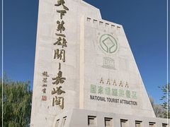 -嘉峪关关城