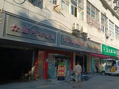 -何记鳝鱼面馆(开发区分店)