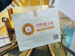 -安上烘焙 ENCHANTE(世纪汇店)