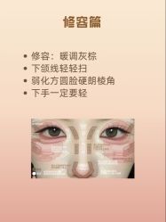 点击看大图 -班柠美妆·化妆私教(汉中路店)