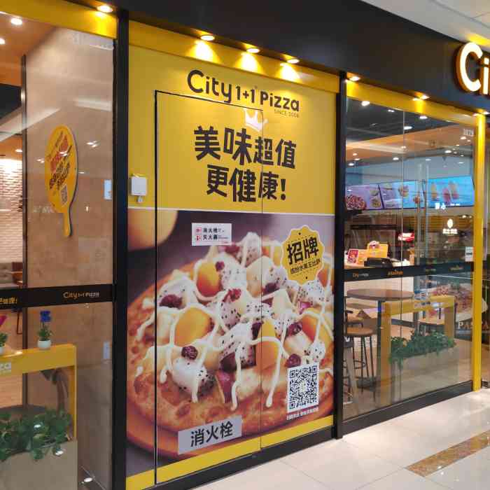 city1 1城市比萨(万达吉林昌邑店)-"非常愿意吃city1 1城市披萨家的