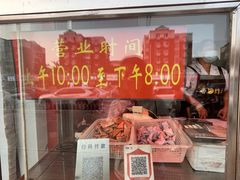 -香园炸鸡(鞍山西道店)