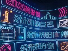 -广州市城市规划展览中心