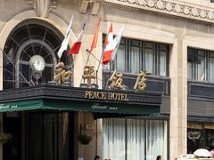 -上海和平饭店 Fairmont Peace Hotel