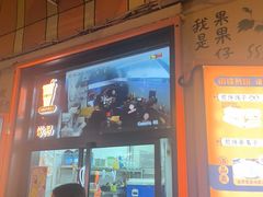 -南楼煎饼(南楼总店)