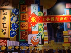 -永和大王(宜山店)