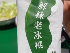 -费大厨辣椒炒肉(太平老街店)