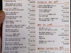 菜单-点点心点心专门店(湾仔店)