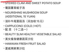 -佐度王子扒房(天鹅湖店)