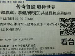 android_upload_pic-南京奥林匹克体育中心-体育馆