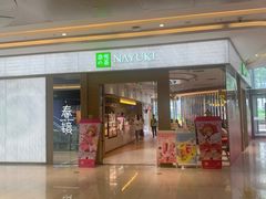 门面-奈雪的茶(凯德新都心店)