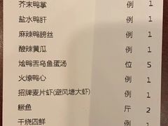 账单-北京全聚德(和平门店)