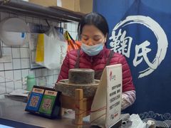 -鞠氏黑芝麻糊(水塔店)