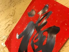 -锅儿挑面馆