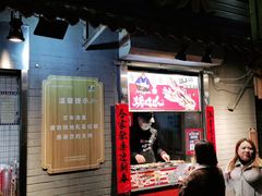 门面-芙蓉泉·烤鸡爪(芙蓉街店)